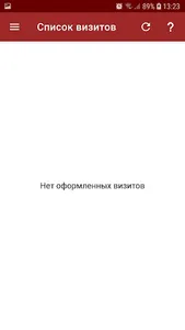 Водителю перевозчика НУТЭП screenshot 1