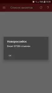 Водителю перевозчика НУТЭП screenshot 3