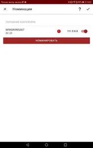 Экспедитору терминала screenshot 13