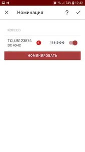 Экспедитору терминала screenshot 6