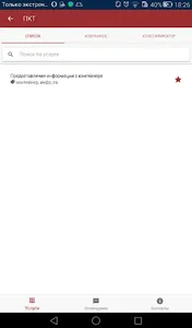 GP Tools screenshot 1