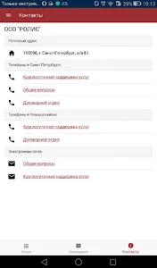GP Tools screenshot 2