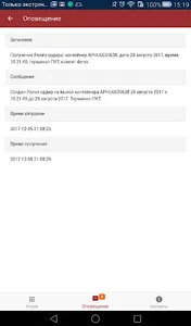 GP Tools screenshot 6