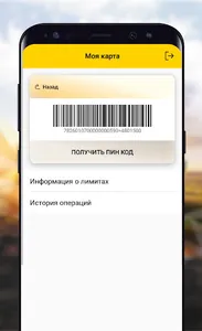 РН-Карт screenshot 5