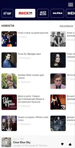 ROCK FM Russia screenshot 2