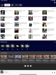 ROCK FM Russia screenshot 9