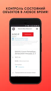 РОСОХРАНА screenshot 0