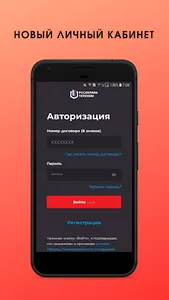 РОСОХРАНА screenshot 1