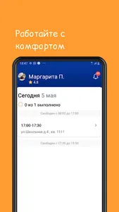 Мой отель сотрудники screenshot 0