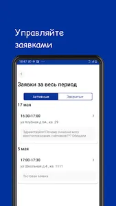 Мой отель сотрудники screenshot 1