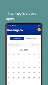 Мой отель сотрудники screenshot 2