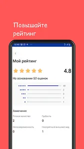 Мой отель сотрудники screenshot 4