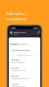 УК Брайтон Персонал screenshot 0