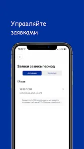 УК Брайтон Персонал screenshot 1