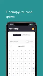 УК Брайтон Персонал screenshot 2