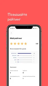 УК Брайтон Персонал screenshot 3