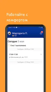 Rozental Group Staff screenshot 0
