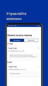 Rozental Group Staff screenshot 1