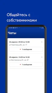 Rozental Group Staff screenshot 4
