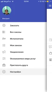 Good Мастер screenshot 0