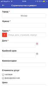 Good Мастер screenshot 1
