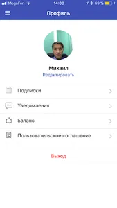 Good Мастер screenshot 4