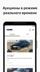 RTDService: Выкуп/Продажа Авто screenshot 0
