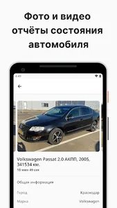 RTDService: Выкуп/Продажа Авто screenshot 1