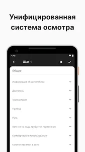 RTDService: Выкуп/Продажа Авто screenshot 2