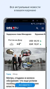 161.ru – Ростов-на-Дону Онлайн screenshot 0