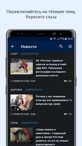 161.ru – Ростов-на-Дону Онлайн screenshot 2