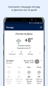 161.ru – Ростов-на-Дону Онлайн screenshot 3