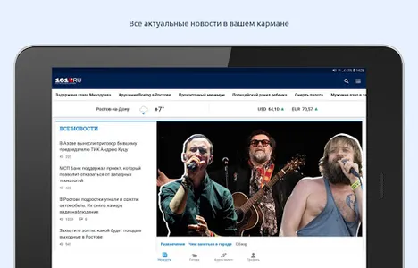 161.ru – Ростов-на-Дону Онлайн screenshot 6