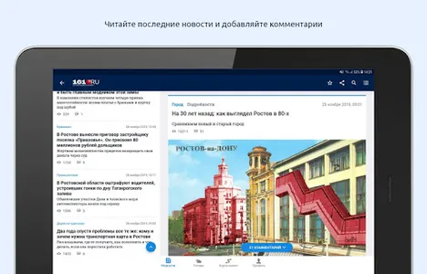 161.ru – Ростов-на-Дону Онлайн screenshot 7