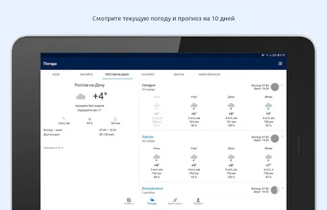 161.ru – Ростов-на-Дону Онлайн screenshot 8