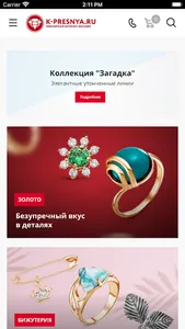 Красная Пресня screenshot 6