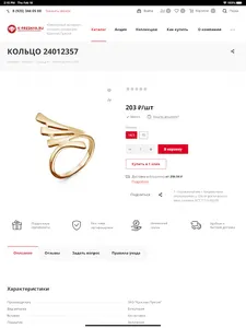 Красная Пресня screenshot 8