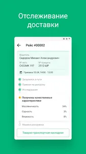 Цифровой фермер screenshot 4