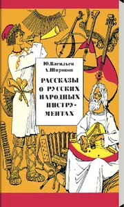 Русские инструменты screenshot 0