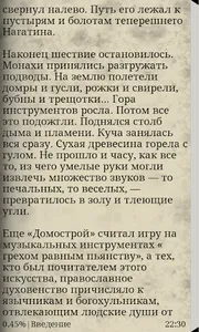 Русские инструменты screenshot 2