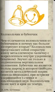 Русские инструменты screenshot 4