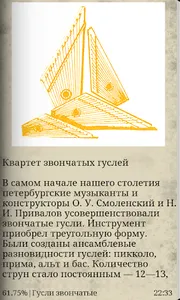 Русские инструменты screenshot 5