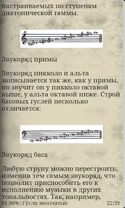 Русские инструменты screenshot 6