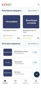 Saas: Keskil School screenshot 0