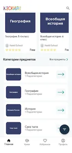 Saas: Keskil School screenshot 1
