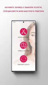 Салон Созвездие screenshot 1