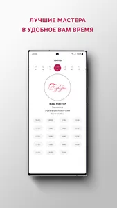 Салон Созвездие screenshot 2