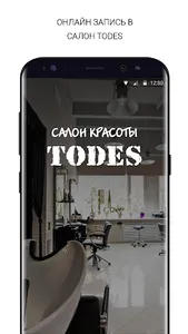 Салон TODES screenshot 0