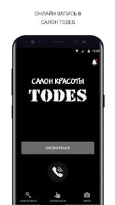 Салон TODES screenshot 1
