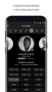 Салон TODES screenshot 3